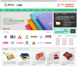 順源印務印刷網(wǎng)站制作案例,印刷網(wǎng)站制作建設案例,印刷設計網(wǎng)站建設案例