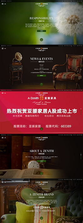 亞振家具-亞振家具股份有限公司主頁展示