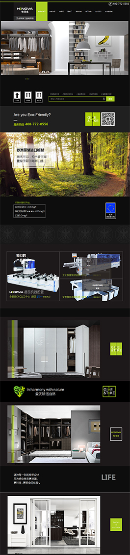 翰諾威-晟葆（上海）家具有限公司主頁展示