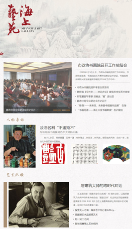 上海市政協(xié)政府建設網(wǎng)站案例,政府網(wǎng)站頁面設計案例,政府部門網(wǎng)站制作案例