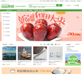 山山商城電商網(wǎng)站建設設計,商城電商類網(wǎng)站設計與制作,商城電商類網(wǎng)站建設企業(yè)