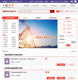 上海黃浦區(qū)網(wǎng)站建設案例,政府網(wǎng)站設計案例,上海政府頁面設計制作案例欣賞