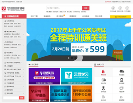 華圖教育網(wǎng)網(wǎng)頁設(shè)計案例,教育電商網(wǎng)站設(shè)計案例,優(yōu)秀的教育電商網(wǎng)站設(shè)計案例