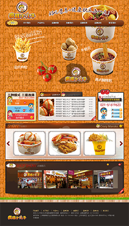 丸來玩趣美食網(wǎng)頁制作案例,美食網(wǎng)頁排版設計案例,美食制作網(wǎng)站案例