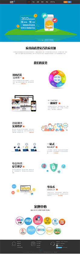 應(yīng)用+應(yīng)用管理軟件類網(wǎng)站設(shè)計案例,應(yīng)用管理軟件類網(wǎng)站制作案例欣賞,應(yīng)用管理軟件類網(wǎng)站建設(shè)案例賞析
