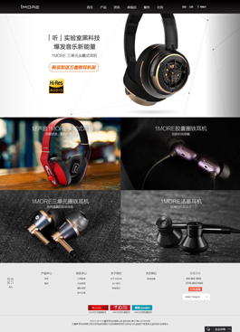 萬(wàn)魔聲學(xué)科技有限公司主頁(yè)展示