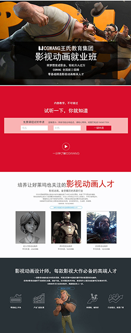 WCGWANG-廣州市王氏軟件科技有限公司主頁展示
