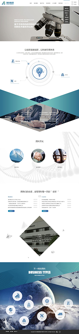 ?？苹ぜ瘓F(tuán)網(wǎng)站制作案例,化工網(wǎng)頁設(shè)計案例