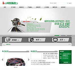上海城邦汽車(chē)配件制造有限公司-城邦集團(tuán)主頁(yè)展示