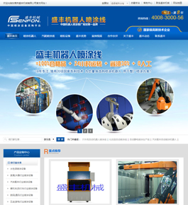 盛豐機(jī)械機(jī)械網(wǎng)站建設(shè),上海機(jī)械網(wǎng)站建設(shè)方案,上海機(jī)械類(lèi)網(wǎng)站建設(shè)