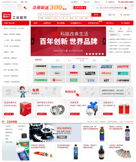 震坤行電商網(wǎng)站建設案例,電商網(wǎng)站設計案例,電商網(wǎng)站制作案例欣賞