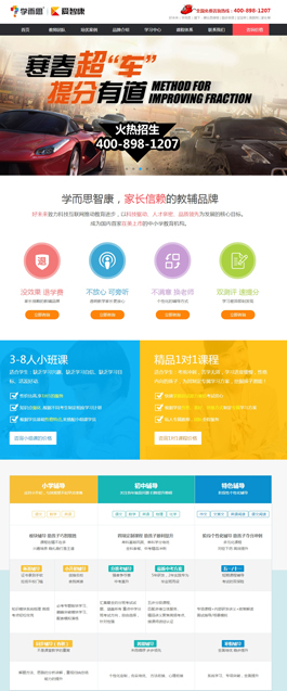 愛智康教育網站開發(fā)案例,在線教育網站開發(fā)案例,在線教育平臺開發(fā)案例