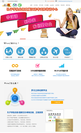 早安漢語教育培訓網(wǎng)站建設(shè)方案,漢語培訓網(wǎng)站欣賞,培訓網(wǎng)站制作案例