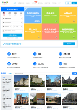 芥末網-大連拓中教育科技股份有限公司主頁展示