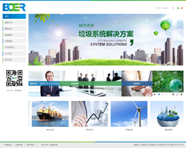 博德爾環(huán)保網(wǎng)站建設案例,集團網(wǎng)站設計案例,集團公司網(wǎng)站制作案