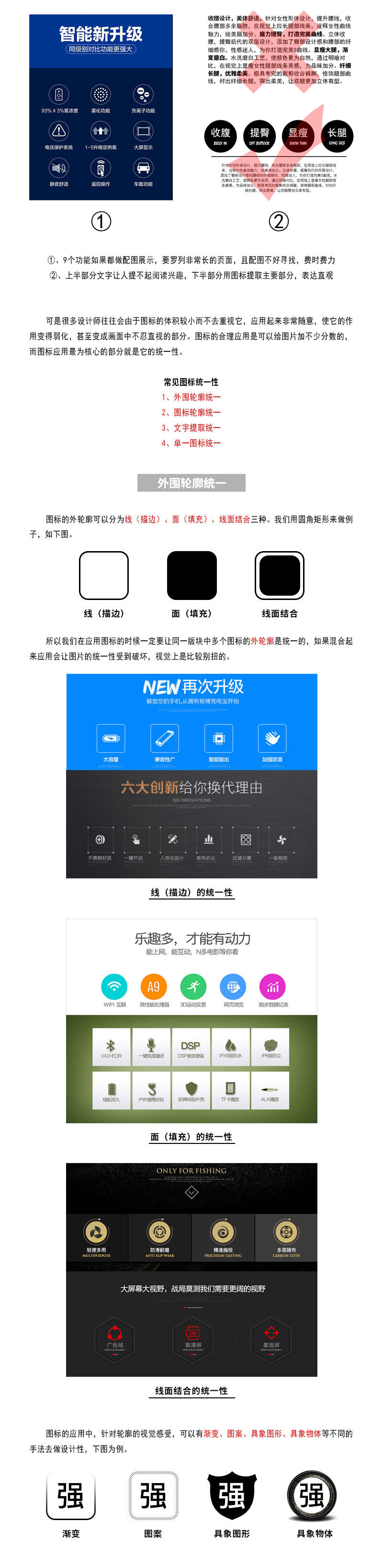移動端版式設計排版_版式設計文字排版_app版式設計