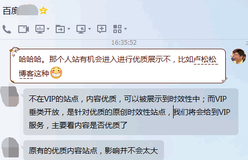 和百度的朋友聊了聊百度新聞源取消的話(huà)題 經(jīng)驗(yàn)心得 第2張