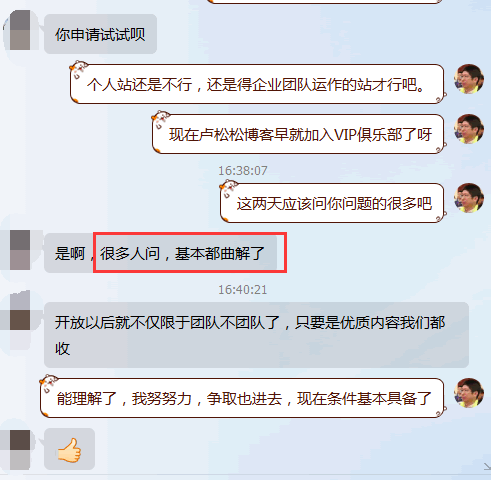和百度的朋友聊了聊百度新聞源取消的話(huà)題 經(jīng)驗(yàn)心得 第3張