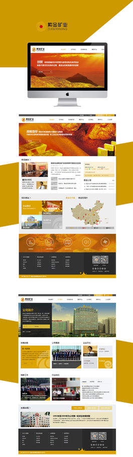 紫金礦業(yè)網(wǎng)站建設(shè)案例,化工網(wǎng)頁制作案例,化工網(wǎng)頁設(shè)計案例