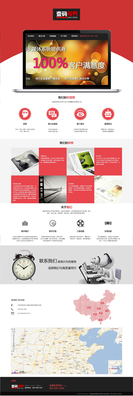 壹碼視界展示類站制作案例,企業(yè)展示網(wǎng)站制作案例,設(shè)計(jì)展會網(wǎng)站案例