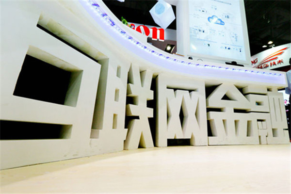 互聯(lián)網(wǎng)搭建文化,互聯(lián)網(wǎng)+金融融合平臺,互聯(lián)網(wǎng)+金融融合的平臺