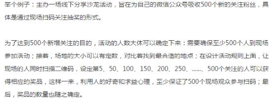 公眾號吸粉不妨用這5招，我把老底都掀了 經(jīng)驗心得 第5張
