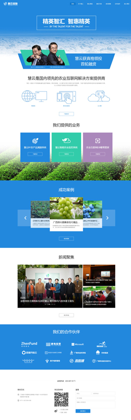 慧云信息科技網(wǎng)站建設(shè)案例,科技公司網(wǎng)站設(shè)計(jì)案例,科技網(wǎng)頁設(shè)計(jì)案例