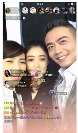 范冰冰、鞏俐亮相直播 2017年視頻直播玩出新花樣