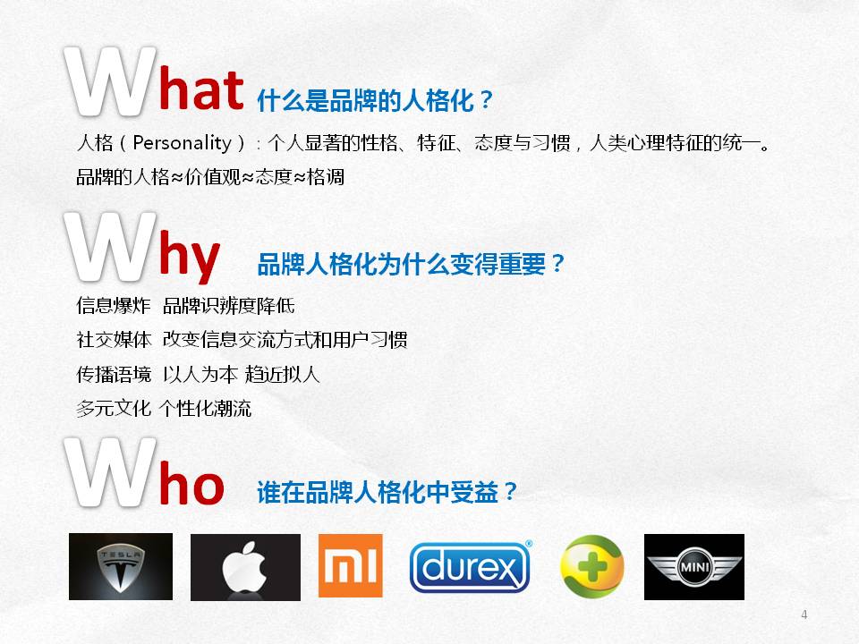 品牌人格化營(yíng)銷(xiāo),品牌人格化營(yíng)銷(xiāo)方法,如何塑造品牌人格化的營(yíng)銷(xiāo)