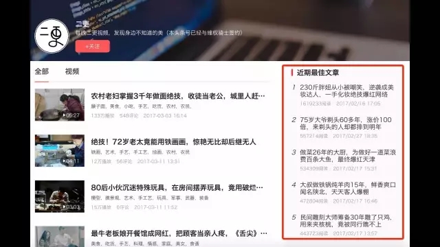 10萬加標(biāo)題如何寫,超過10萬閱讀量文章 用了哪些標(biāo)題方法,標(biāo)題黨采用那些方法,