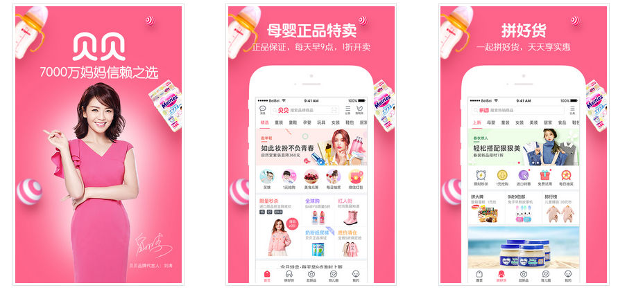 電商app開發(fā)新趨勢！如何突顯競爭力？