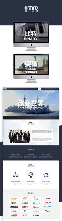 創(chuàng)意金融網頁設計作品,零一創(chuàng)投金融行業(yè)網站設計欣賞