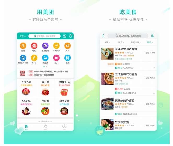 外賣app開發(fā)哪家好，美團(tuán)外賣日訂單竟破千萬