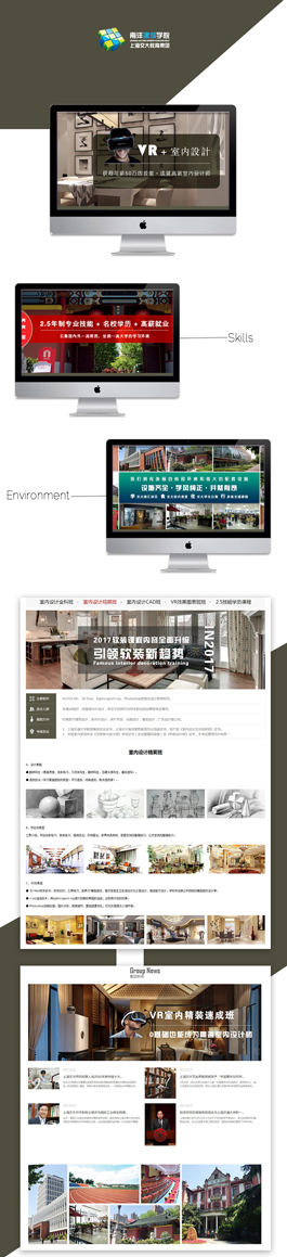 2017教育培訓網頁制作案例,上海交大南洋建筑學院教育培訓網站建設案例