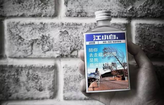 江小白品牌營銷策劃成績亮瞎！到底是怎么火的？