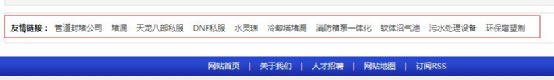 SEO獨(dú)家揭秘：搜索引擎如何識別鏈接作弊！ 經(jīng)驗(yàn)心得 第5張