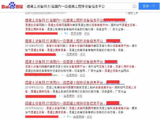 SEO獨(dú)家揭秘：搜索引擎如何識別鏈接作弊！ 經(jīng)驗(yàn)心得 第6張