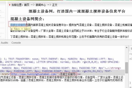 SEO獨(dú)家揭秘：搜索引擎如何識別鏈接作弊！ 經(jīng)驗(yàn)心得 第7張