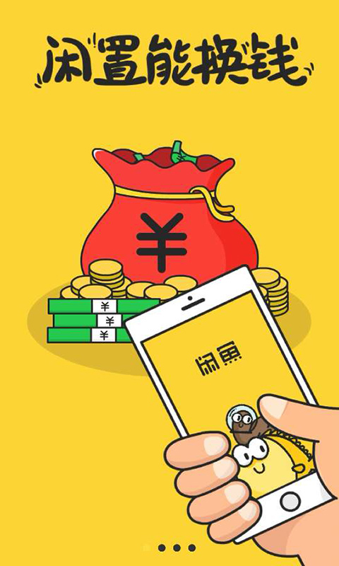 APP定制開發(fā)新藍(lán)海！轉(zhuǎn)轉(zhuǎn)獲騰訊2億美元投資