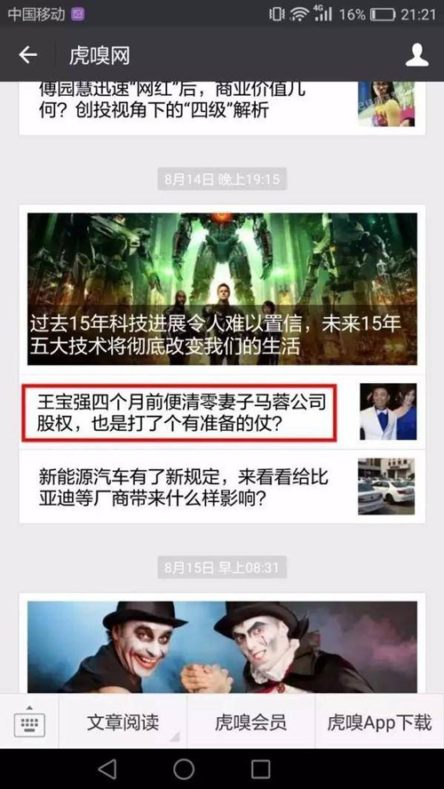 微信公眾號(hào)怎么變現(xiàn)？