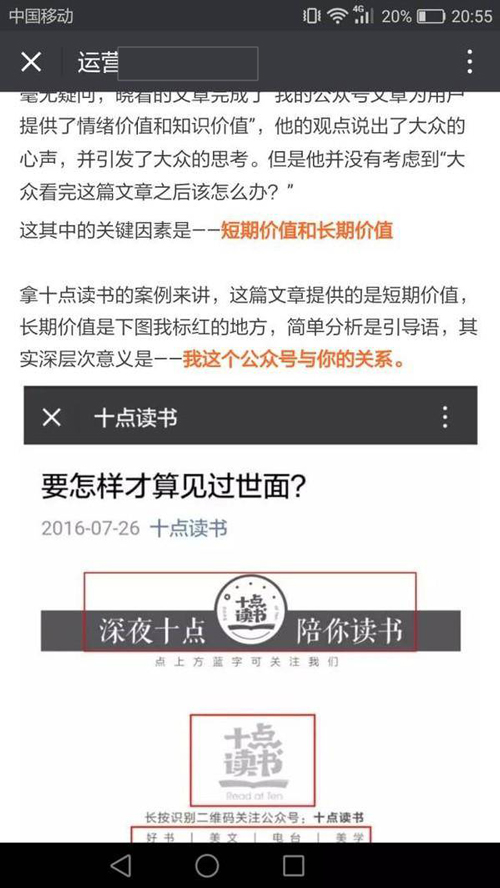 微信公眾號(hào)怎么變現(xiàn)？