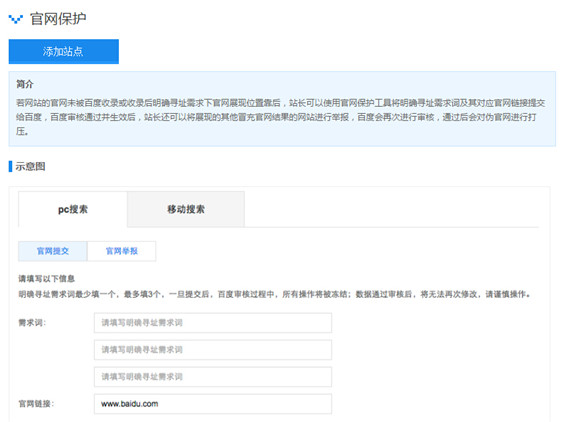 官網(wǎng)保護工具怎樣通過申請？