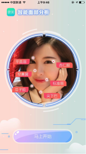 醫(yī)療app開發(fā)美容智能面部分析，人工智能新風(fēng)向
