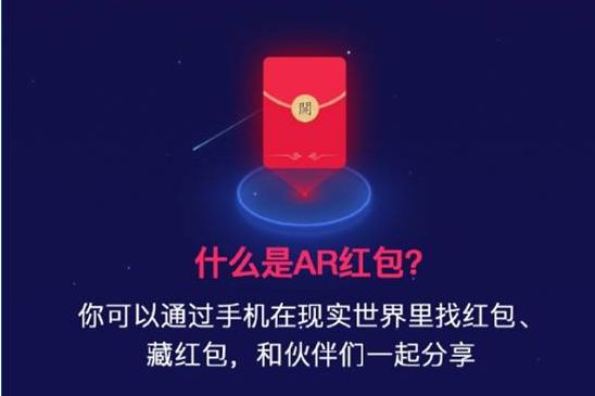 APP開發(fā)新功能，京東APP新版本上線AR紅包