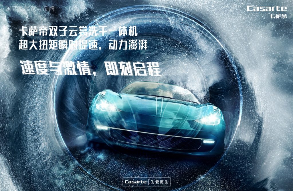 《速8》借勢營銷案例海報(bào)