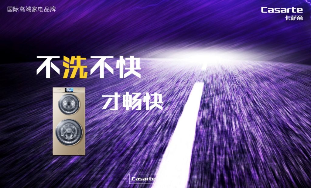 《速8》借勢營銷案例海報(bào)