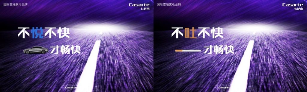 《速8》借勢營銷案例海報(bào)