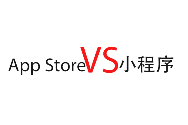 蘋果VS微信！微信蘋果版關閉贊賞功能