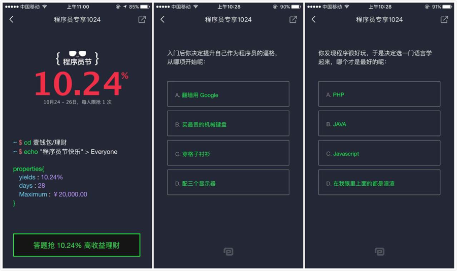 運營策略二：詳解互金用戶生命周期管理方法論