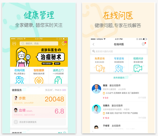 移動醫(yī)療APP開發(fā)！馬云逼瘋銀行又挺進(jìn)醫(yī)療？